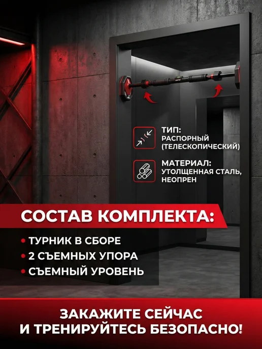 ONYXFIT Турник распорный раздвижной 120-160 см, красный, фото 5
