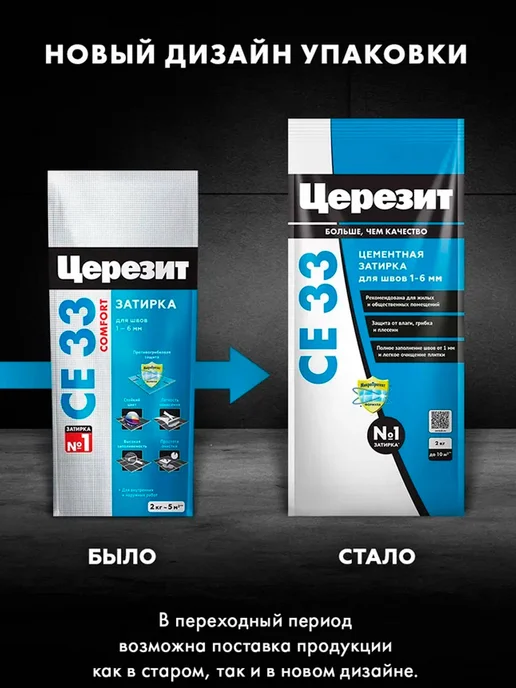 Церезит Затирка для швов цементная цвет Серо-голубой 85, 2кг, 2 кг, фото 3