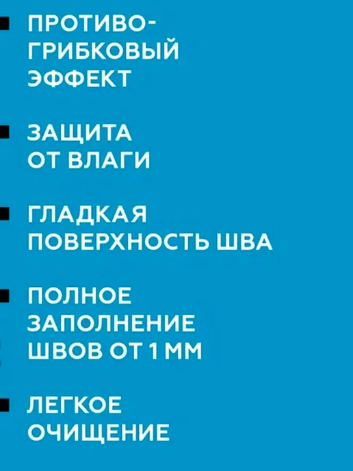 Церезит Затирка для швов цементная цвет Серо-голубой 85, 2кг, 2 кг, фото 4