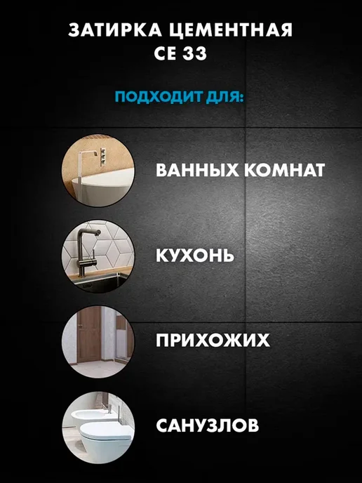 Церезит Затирка для швов цементная цвет Серо-голубой 85, 2кг, 2 кг, фото 5