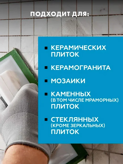 Церезит Затирка для швов цементная цвет Серо-голубой 85, 2кг, 2 кг, фото 6