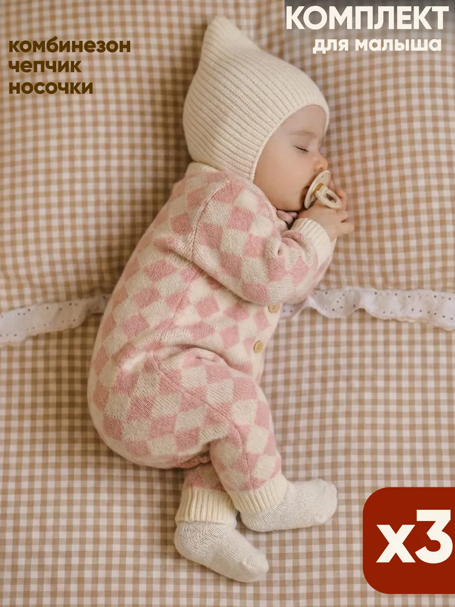 Вязаный комбинезон для новорожденных комплект на выписку