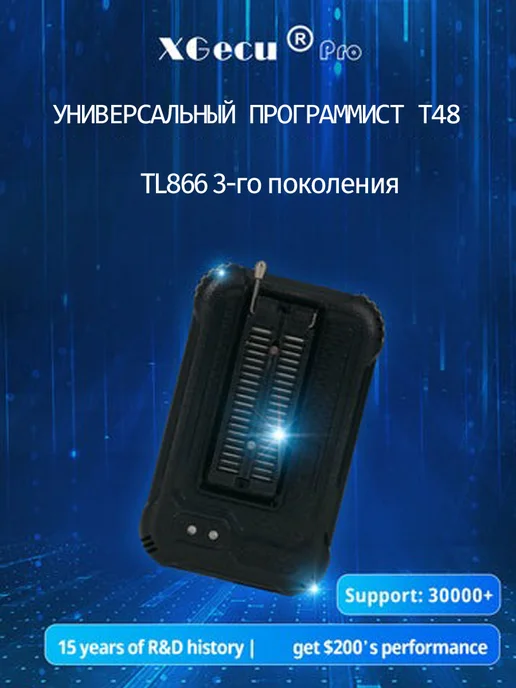 XGecu T48 TL866II — универсальный программатор микросхем, TL866II универсальный с ZIF, фото 7