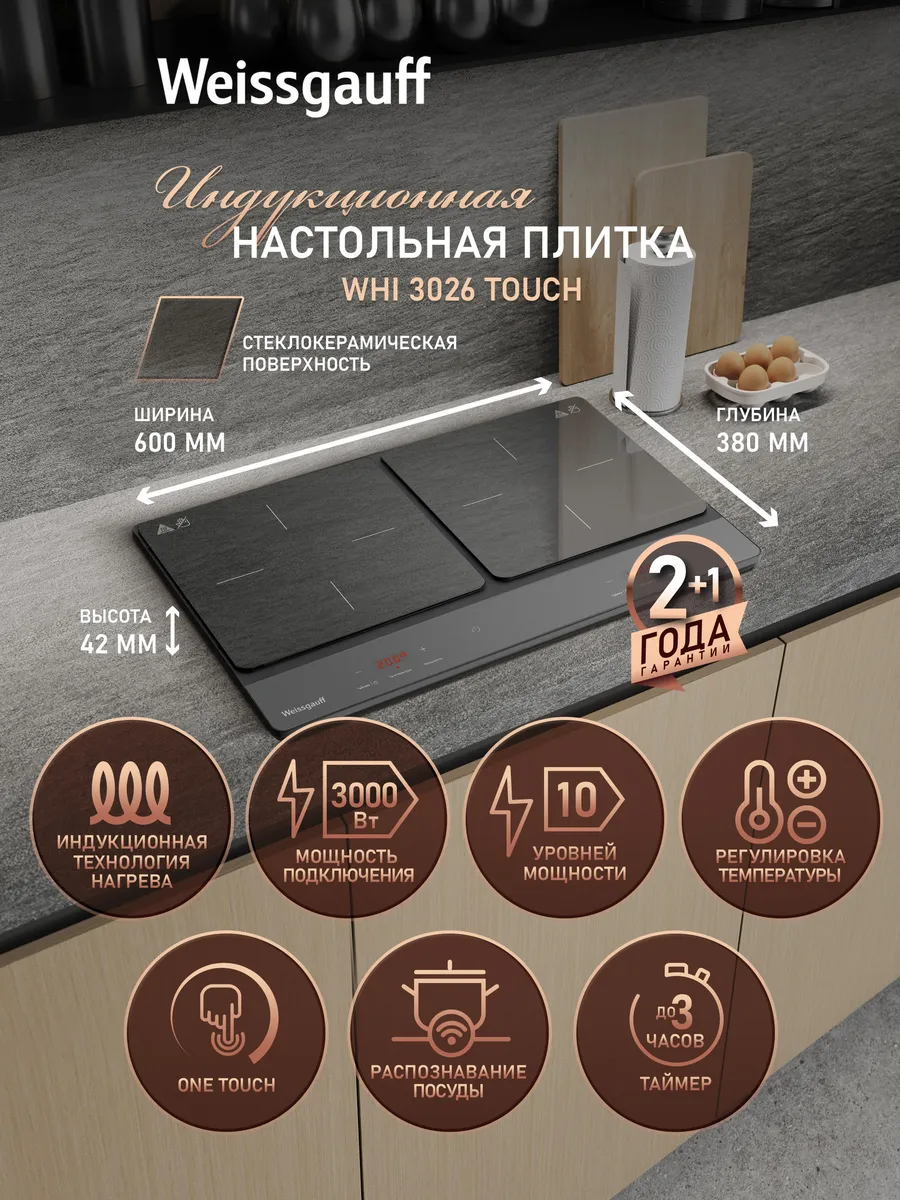 Индукционная плита электрическая настольная 2 конфорки