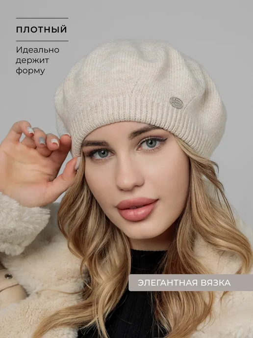 JOYCITY Берет демисезонный классический, бежевый, фото 3