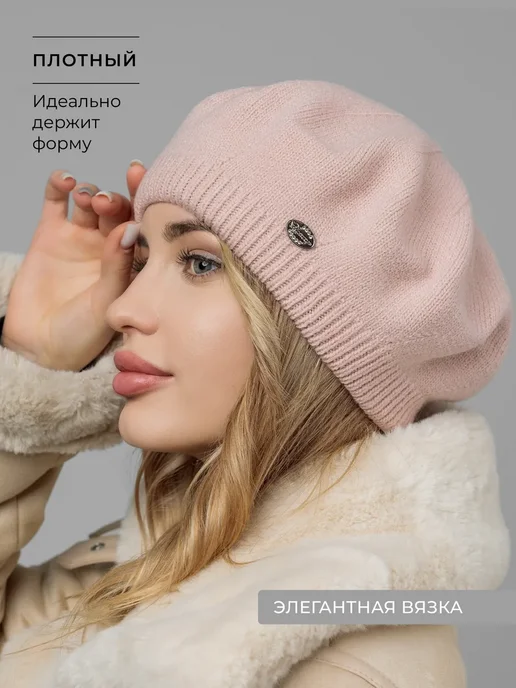 JOYCITY Берет демисезонный классический, розовый, фото 3