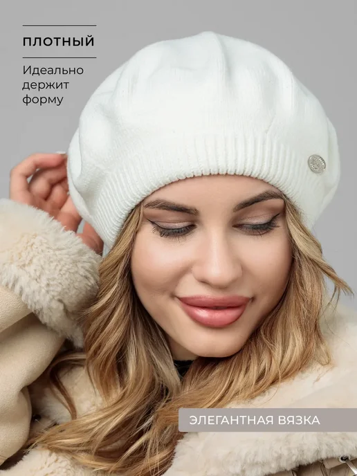 JOYCITY Берет демисезонный классический, белый, фото 3