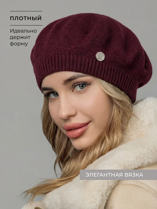 JOYCITY Берет демисезонный классический, красный, фото 2