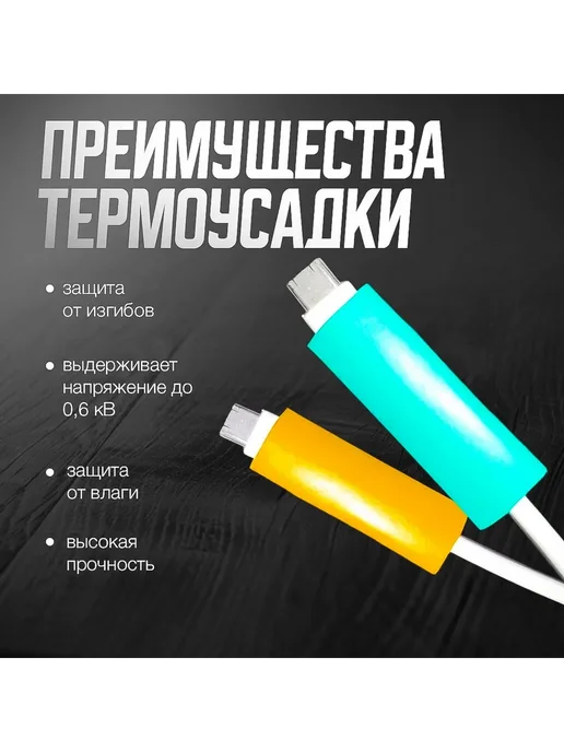 Набор термоусадок для проводов 164 шт ТУБ, 164 шт, фото 5