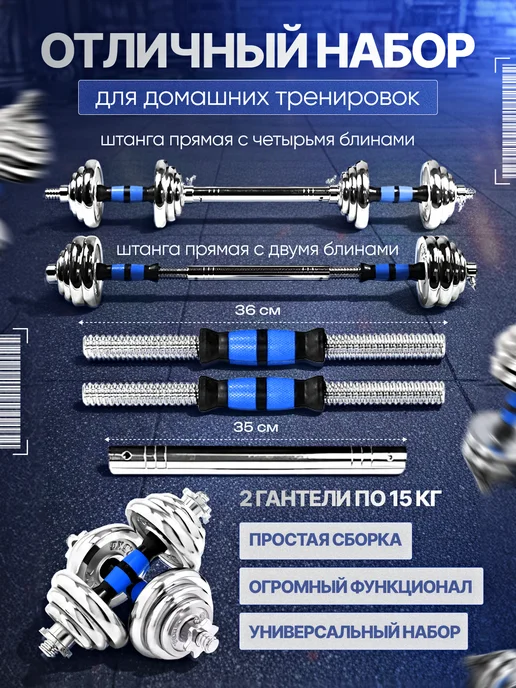 Power House Штанга разборная спорт фитнес инвентарь в кейсе набор 40 кг, 30 кг, фото 2