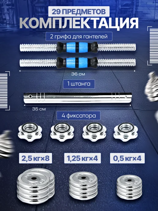 Power House Штанга разборная спорт фитнес инвентарь в кейсе набор 40 кг, 30 кг, фото 3