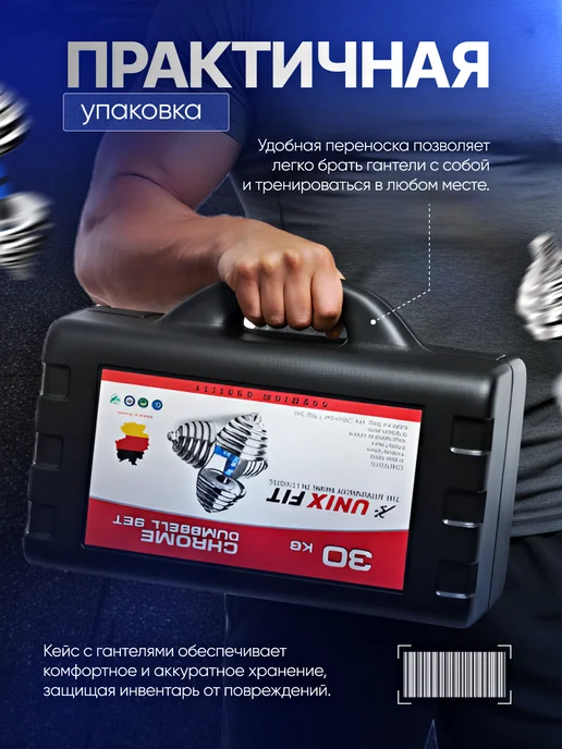 Power House Штанга разборная спорт фитнес инвентарь в кейсе набор 40 кг, 30 кг, фото 7
