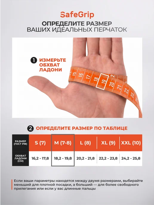 SafeGrip Перчатки нитриловые для автосервиса прочные 10 MIL, оранжевый, фото 3