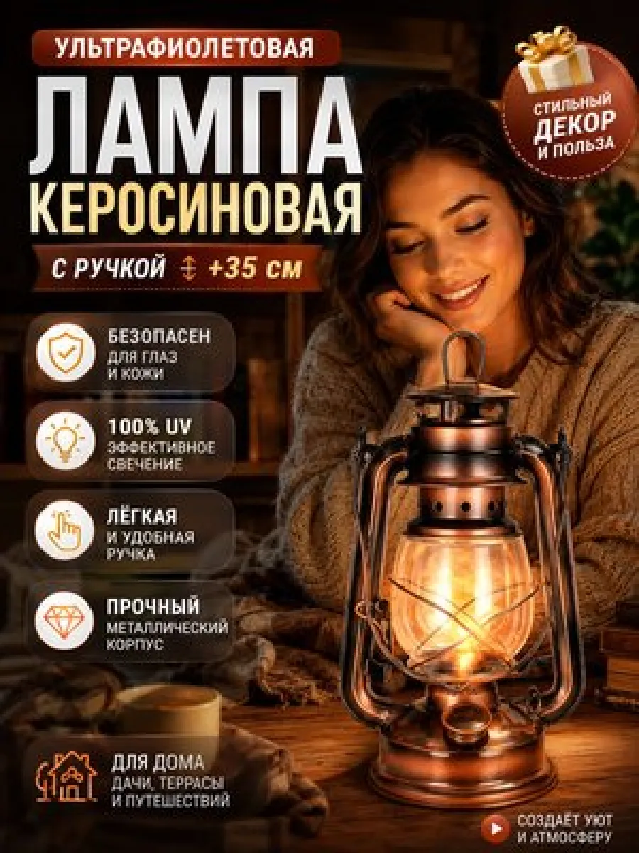 Керосиновая лампа бронза со стеклом летучая мышь