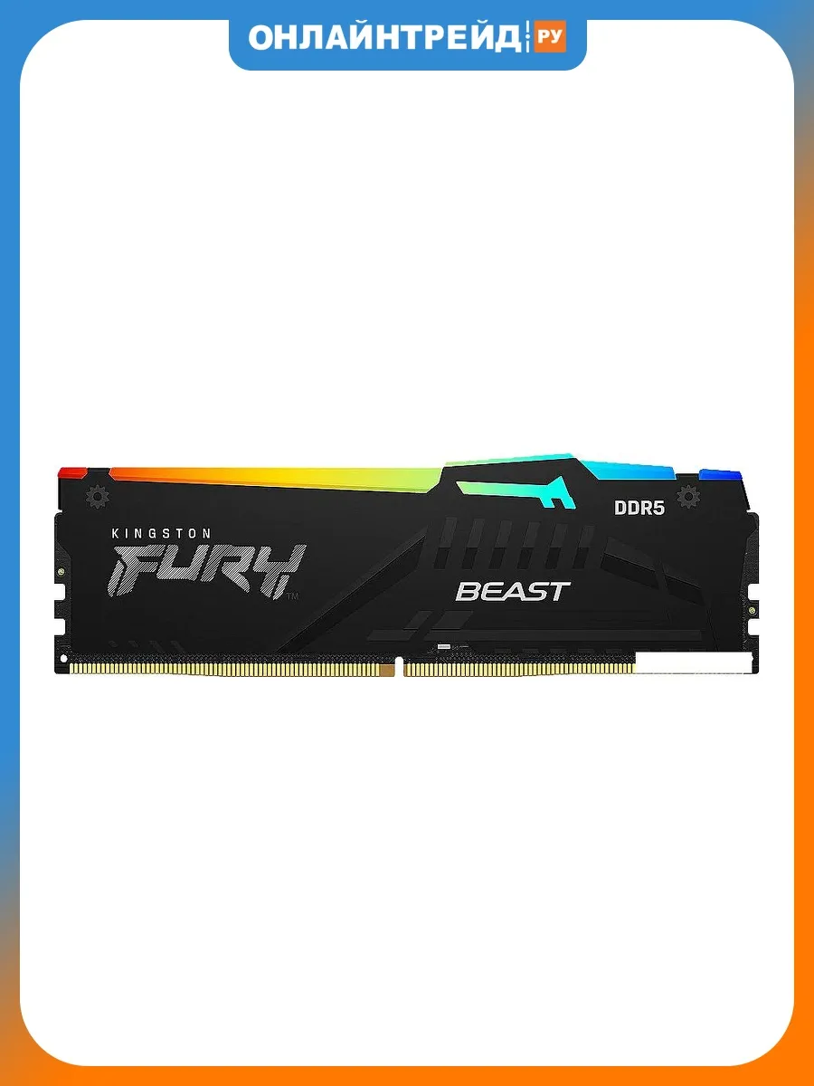 Kingston Оперативная память DDR5 8Gb 6000MHz pc-48000 FURY Beast RGB