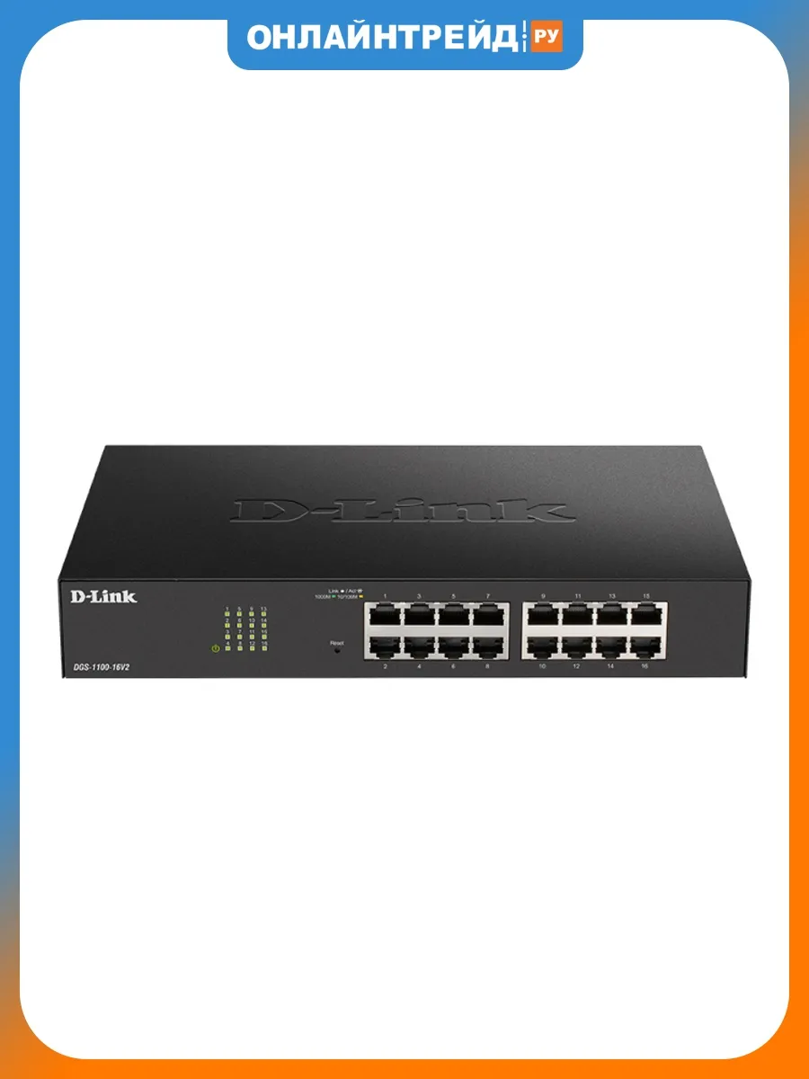 Коммутатор DGS-1100-16V2/A2A