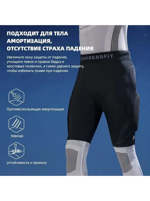 Защитные шорты для лыж и сноуборда XL Зщт шорты, вариант, фото 4