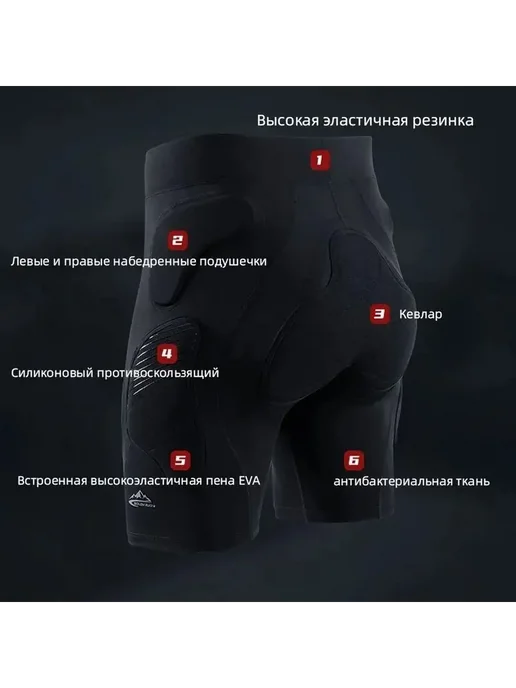 Защитные шорты для лыж и сноуборда XL Зщт шорты, вариант, фото 7