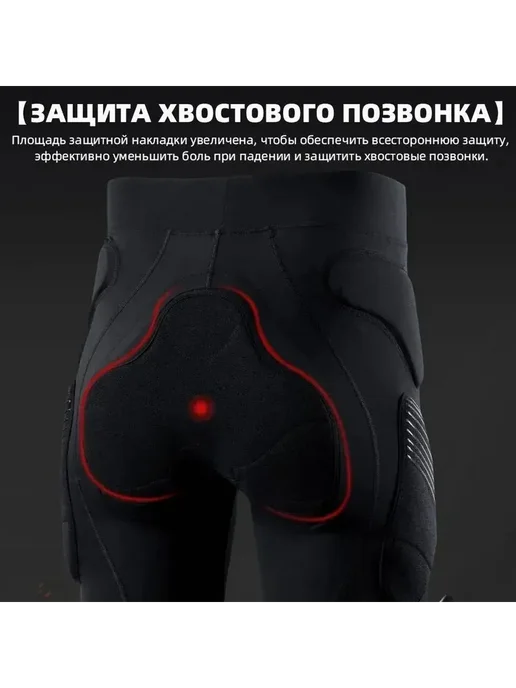 Защитные шорты для лыж и сноуборда XL Зщт шорты, вариант, фото 8