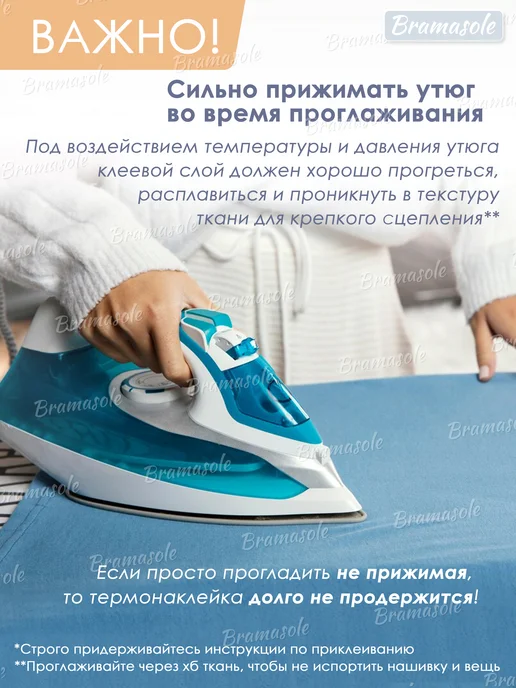 Bramasole Термонаклейка на одежду нашивка заплатка, вариант, фото 2