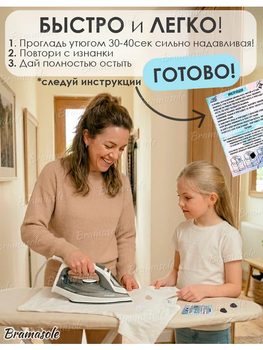 Bramasole Термонаклейка на одежду нашивка заплатка, вариант, фото 5