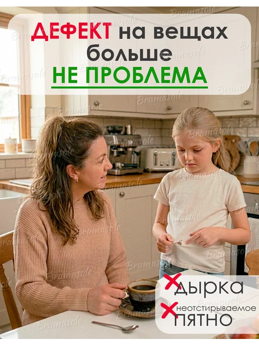 Bramasole Термонаклейка на одежду нашивка заплатка, вариант, фото 6