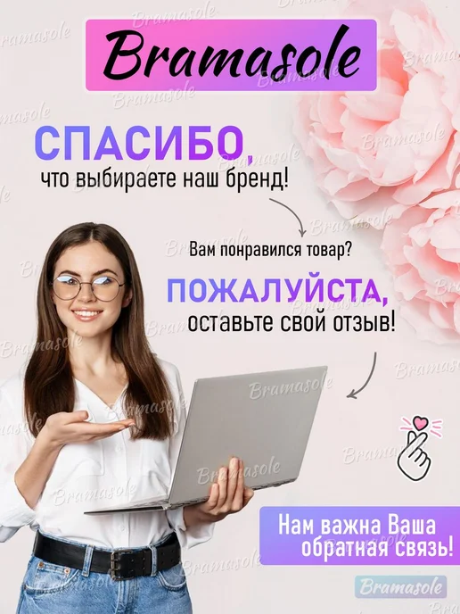 Bramasole Термонаклейка на одежду нашивка заплатка, вариант, фото 8