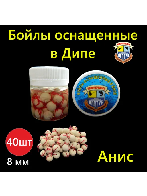 РСК Нептун мини бойлы оснащенные 8мм в дипе, вариант