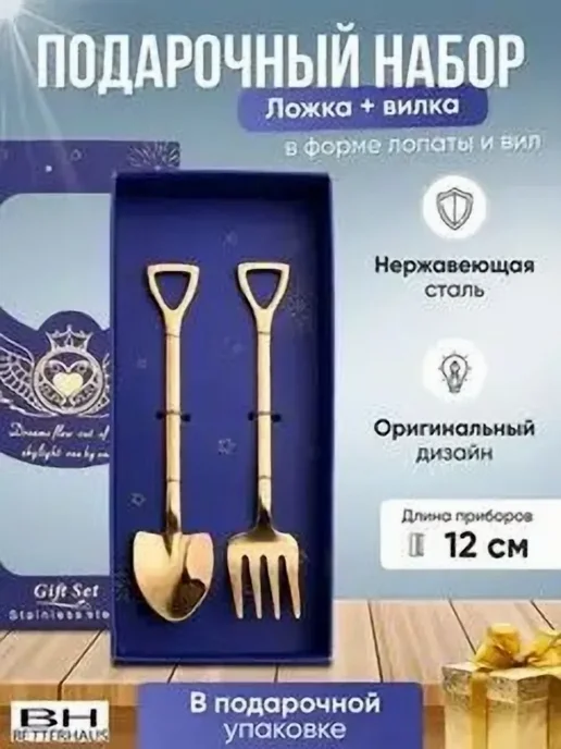 Набор десертных приборов 2 предм золотой, золотой