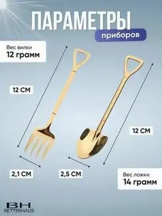Набор десертных приборов 2 предм золотой, золотой, фото 2
