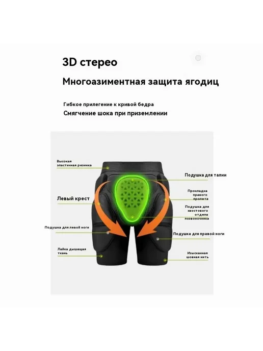 Защитные шорты для лыж и сноуборда, XL, вариант, фото 3