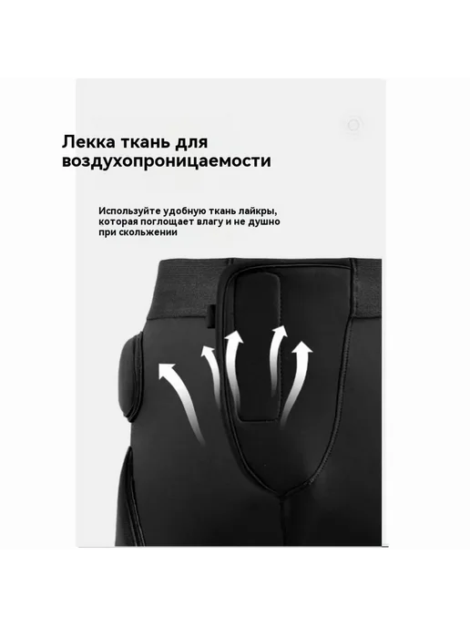 Защитные шорты для лыж и сноуборда, XL, вариант, фото 5