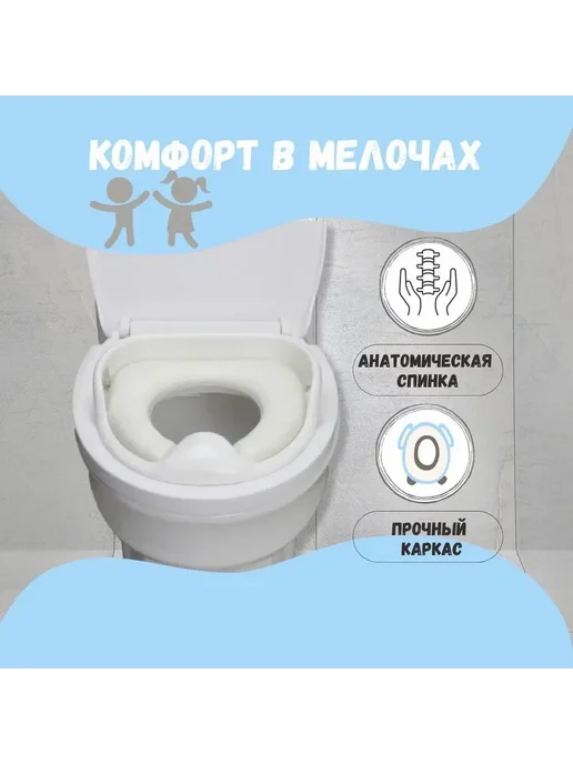 Детское мягкое сиденье для унитаза адаптер бел арт 12345, вариант, фото 2