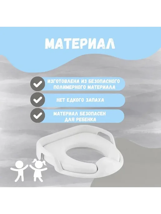 Детское мягкое сиденье для унитаза адаптер бел арт 12345, вариант, фото 6