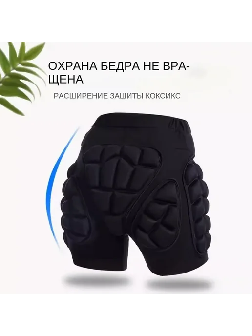 Защитные шорты для горных лыж и сноуборда Размер M, вариант, фото 4
