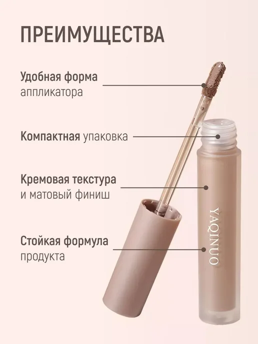 Консилер Жидкий Плотный Корректор Для Лица и Глаз Бежевый, бежевый, фото 2