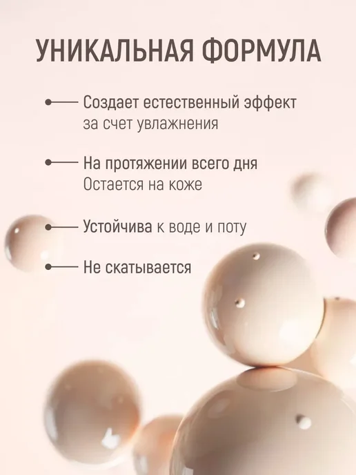 Консилер Жидкий Плотный Корректор Для Лица и Глаз Бежевый, бежевый, фото 4