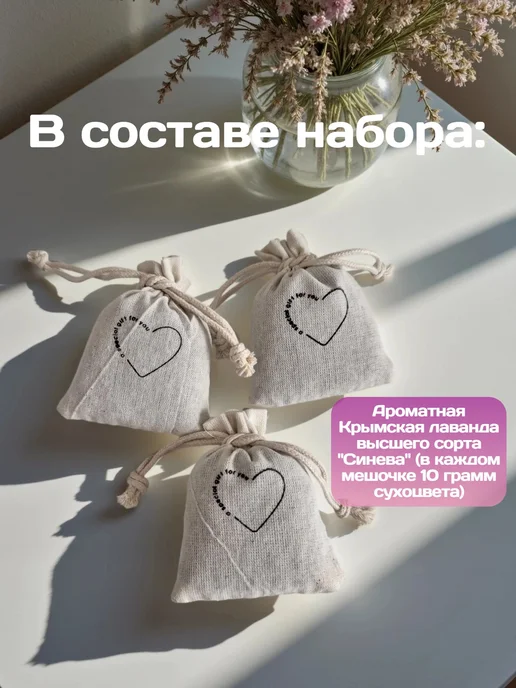 LAVENDI Саше ароматическое Лаванда (3 мешочка) подарочная упаковка, фиолетовый, фото 2