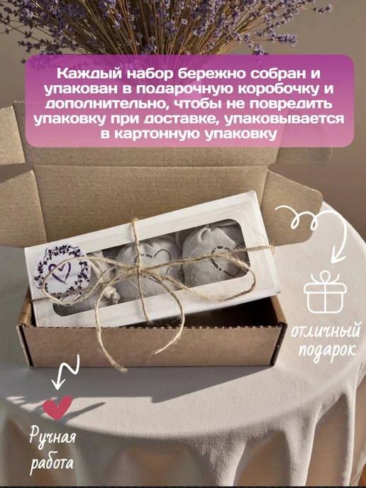 LAVENDI Саше ароматическое Лаванда (3 мешочка) подарочная упаковка, фиолетовый, фото 3