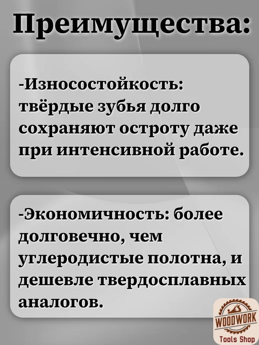 Полотно по дереву, биметалл М42, 3480мм, вариант, фото 8