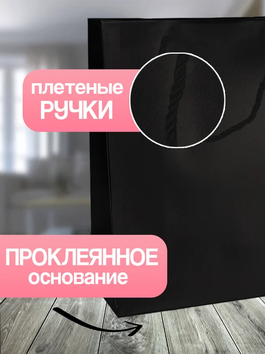 Allure Gift Пакет подарочный y2k pinterest, черный, фото 3