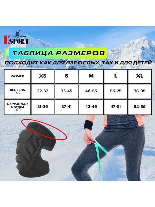 Наколенники для лыж Размер XS, Универсальные XL, фото 2
