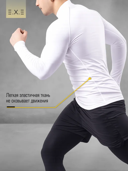 E.X.E Спортивная футболка рашгард обтягивающий для фитнеса, белый, фото 2