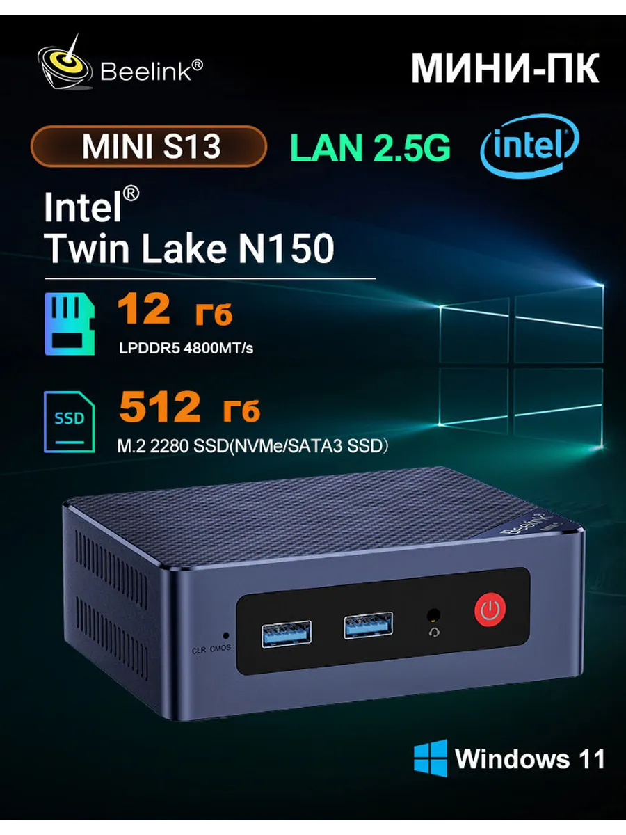 Мини компьютер MINI S13 intel N150, 12ГБ+500 ГБ