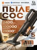 Ручной беспроводной автомобильный пылесос Mijia Xiaomi 796845084 купить за 5 739 ₽ в интернет‑магазине Wildberries