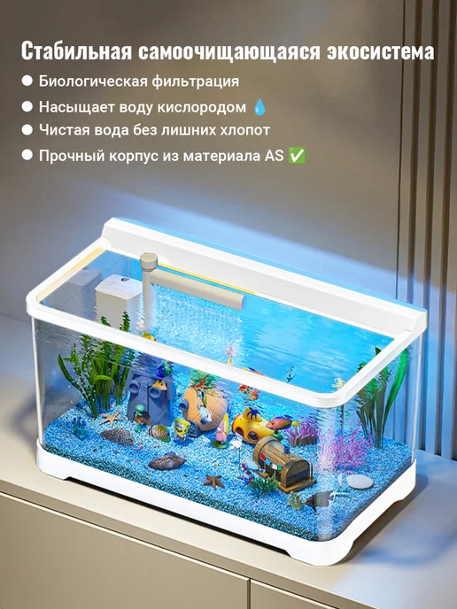 аквариум для рыбы 4-в-1 с системой фильтрации, белый, фото 3