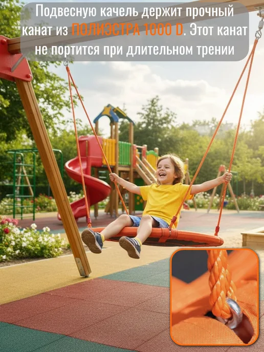 Качели подвесные садовые детские, черный, фото 2
