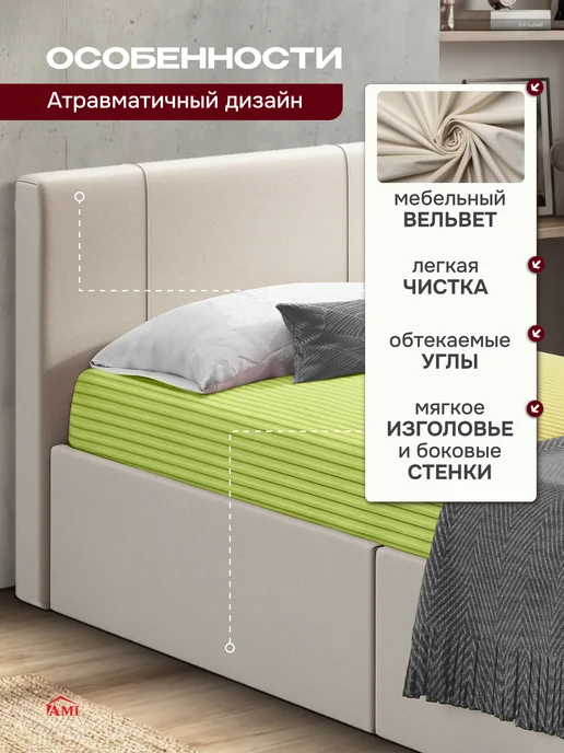 AMI Кровать 80х190 односпальная детская подростковая мягкая, 80x190, фото 2