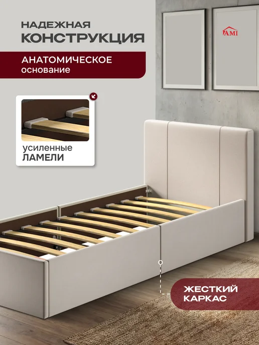 AMI Кровать 80х190 односпальная детская подростковая мягкая, 80x190, фото 4