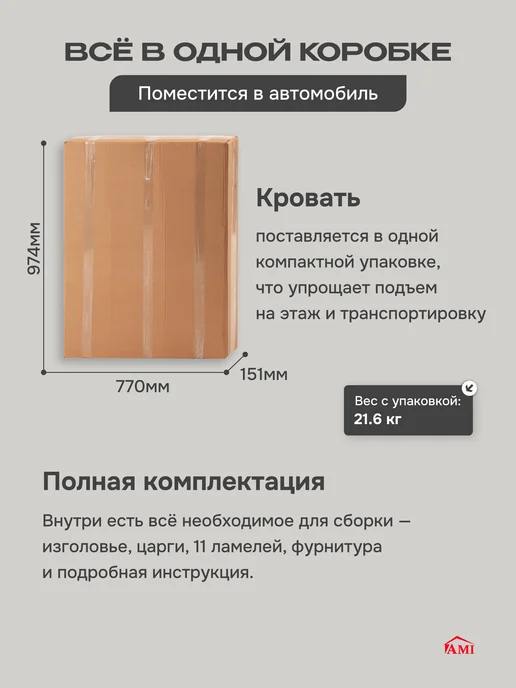 AMI Кровать 80х190 односпальная детская подростковая мягкая, 80x190, фото 5